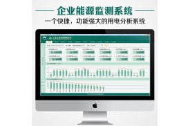 自动无线远程抄表系统_智能ic卡远程电力抄表系统【威伟】